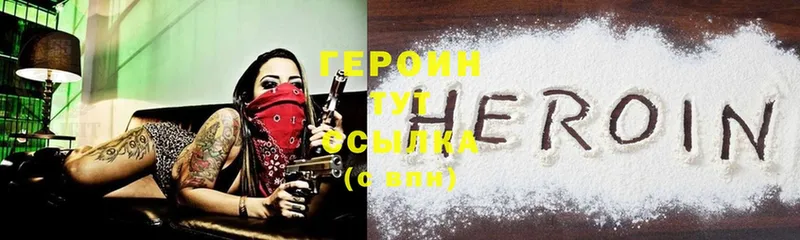 ГЕРОИН герыч Йошкар-Ола